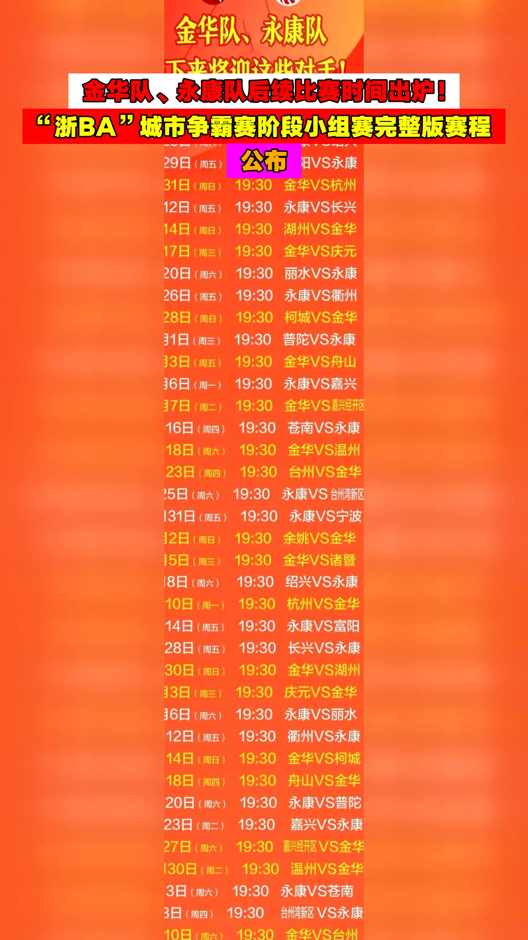 金年会网站-CBA常规赛倒计时,浙江队转会期刷新队史纪录,细节引发关注,更衣室稳定,球队文化再被提及的简单介绍-金年会网站